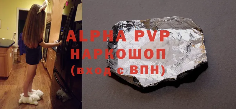 Alpha-PVP кристаллы  Железноводск 