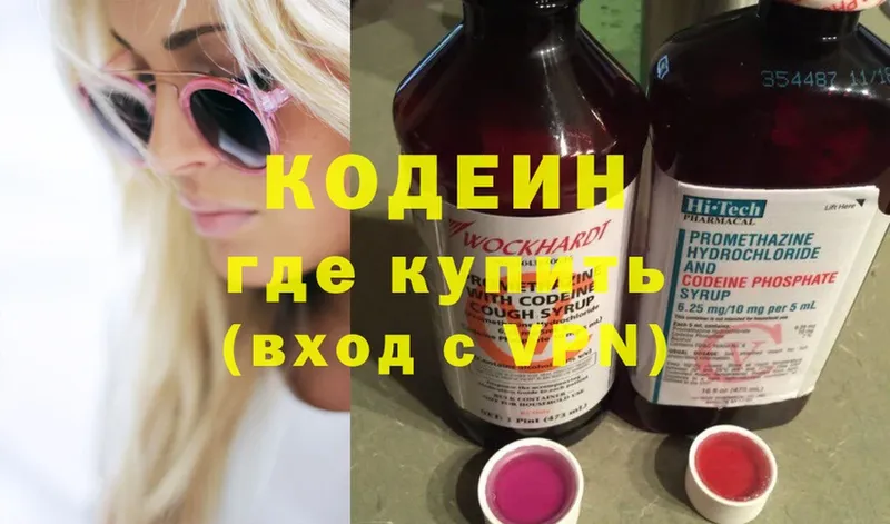 KRAKEN ONION  наркошоп  Железноводск  Кодеиновый сироп Lean Purple Drank 