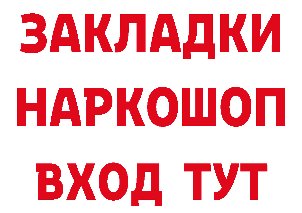 Где купить закладки?  состав Железноводск