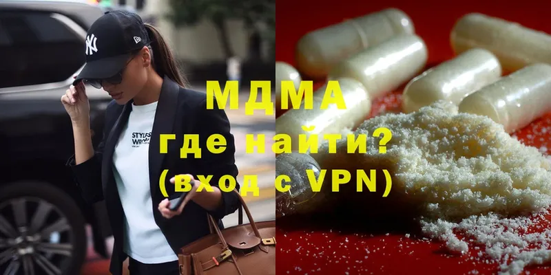 MDMA VHQ  закладка  Железноводск 