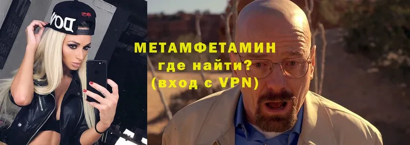 Метамфетамин пудра Железноводск